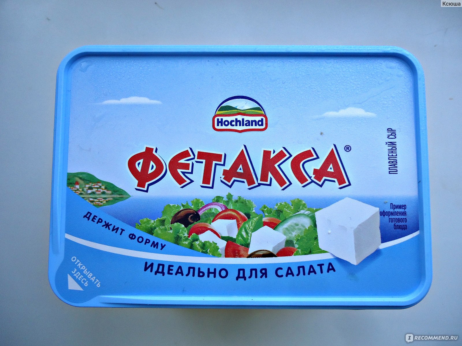 Какой сыр используют для греческого салата названия фото