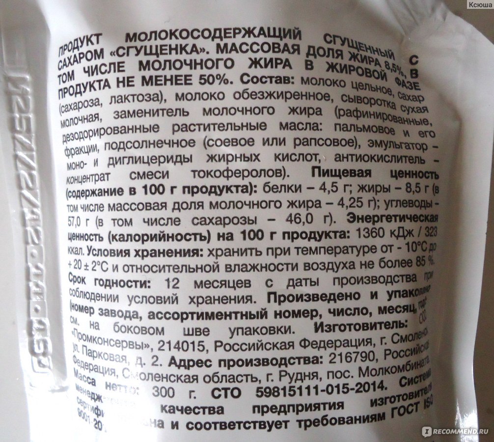 Рецепт торта в состав которого входит сгущенное молоко