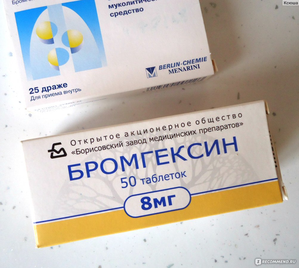 Как принимать бромгексин в таблетках взрослым