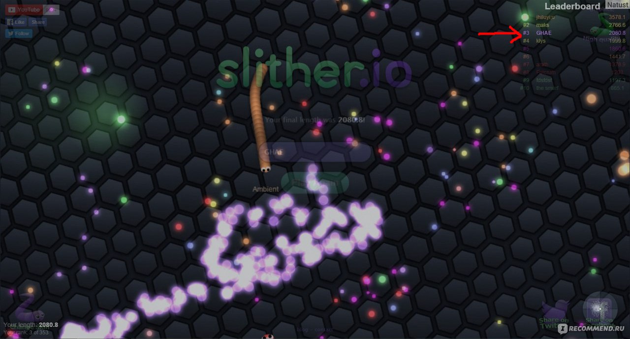 Сайт Slither.io - «Я тоже в ТОПе, хотя получилось это странно. Ускорение и  лаги. Берегите голову! Почему меня это игра бесит, но я не перестаю в ней  зависать? Мои рекорды и изменение