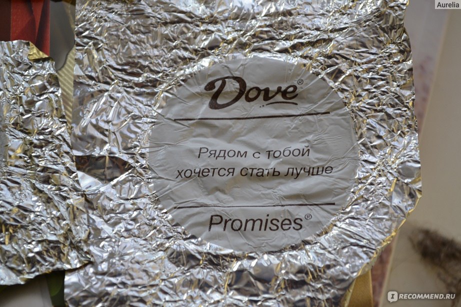 Конфеты dove с пожеланиями