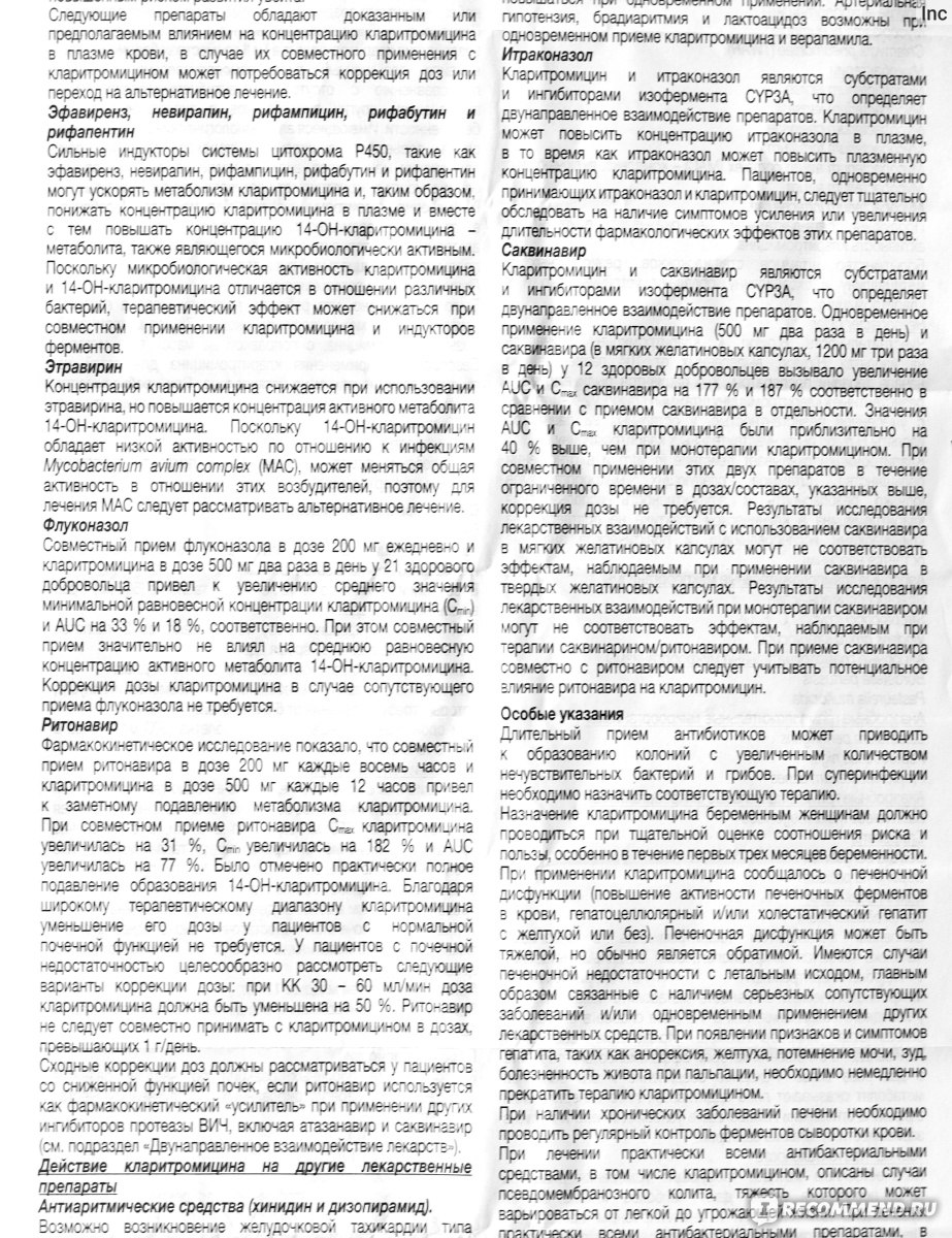 Антибиотик Клацид СР - «Клацид СР эффективен при ГАЙМОРИТЕ и БРОНХИТЕ, но  побочек слишком много. Бонусом - при его приёме полностью прошли прыщи» |  отзывы