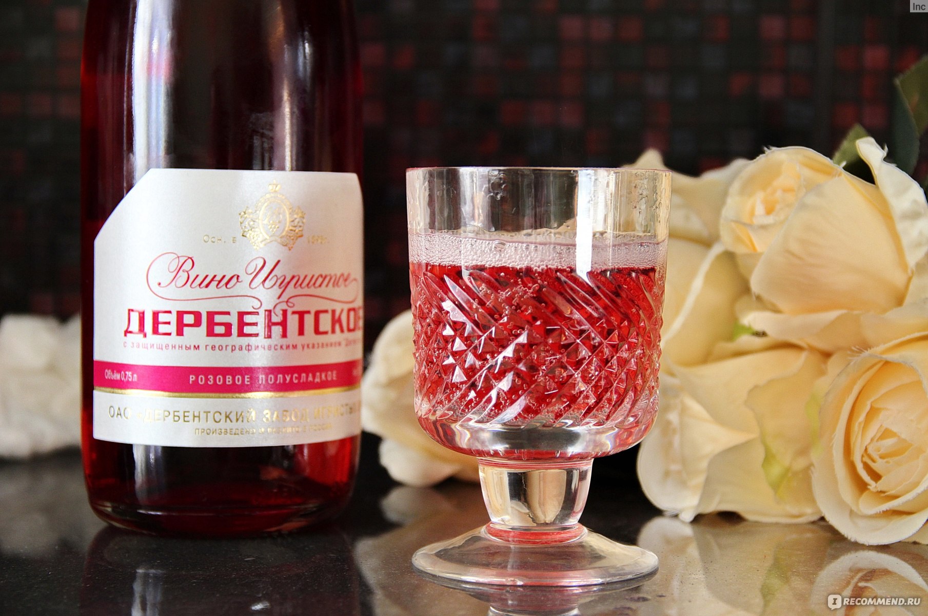 Розовое шампанское дербентское. ДЗИВ розовое шампанское. Российское шампанское розовое. Розовое шампанское (кремовая). Дербентское игристое розовое.