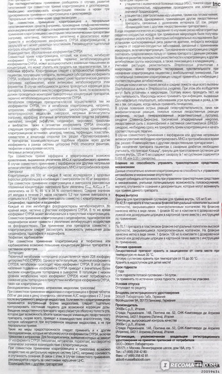 Амоксициллин инструкция по применению. Амоксициллин 500 мг суспензия. Амоксициллин 250 мг суспензия дозировки. Амоксициллин 500 мг доза для детей. Амоксициллин 125 суспензия дозировка.