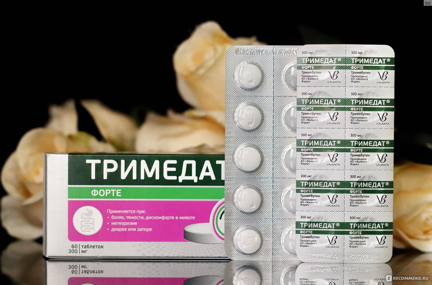Лекарственный препарат Валента Фармацевтика Тримедат форте - «Тримедат .