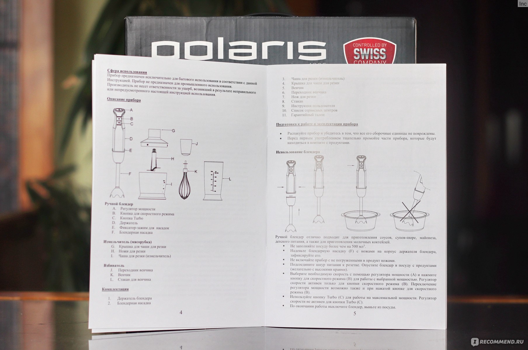 Блендер погружной Polaris PHB 1036AL TITAN - «Подробно про блендер и  бонусом: фоторецепт КОНКИЛЬОНИ под соусом Бешамель, банановое МОРОЖЕНОЕ,  МЕРЕНГИ для украшения торта» | отзывы