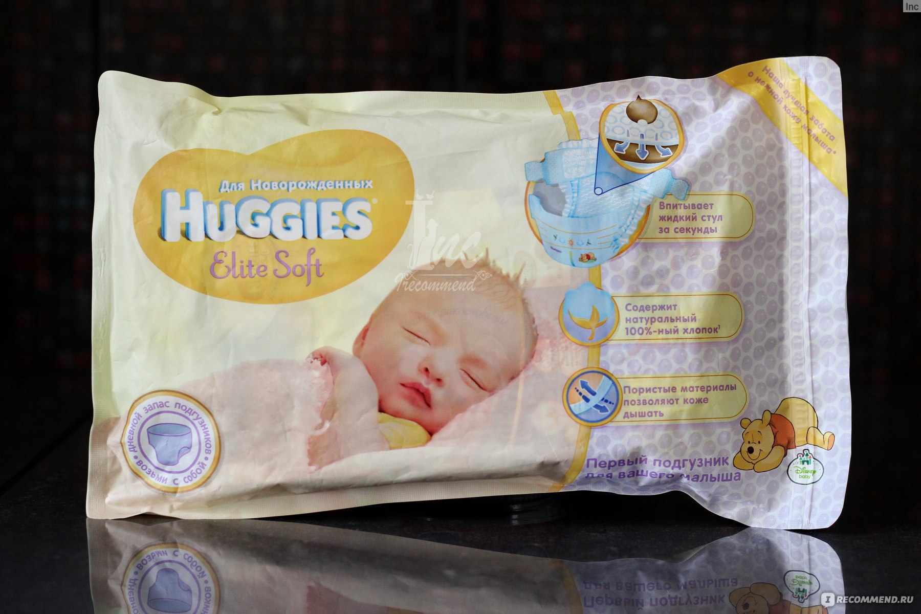 Подгузники Huggies Elite Soft - «Рада, что именно их взяла в роддом -  отличные подгузники, лучше многих, опробованных мной, из бюджетного  ценового сегмента» | отзывы