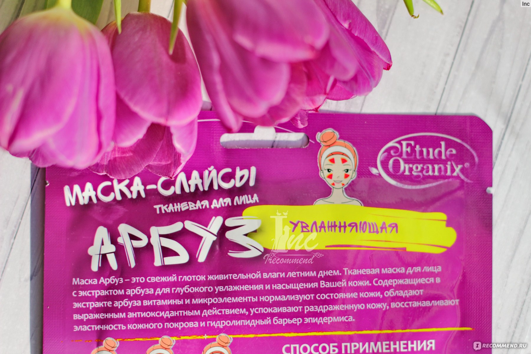 Маска для волос интенсивное питание etude organix