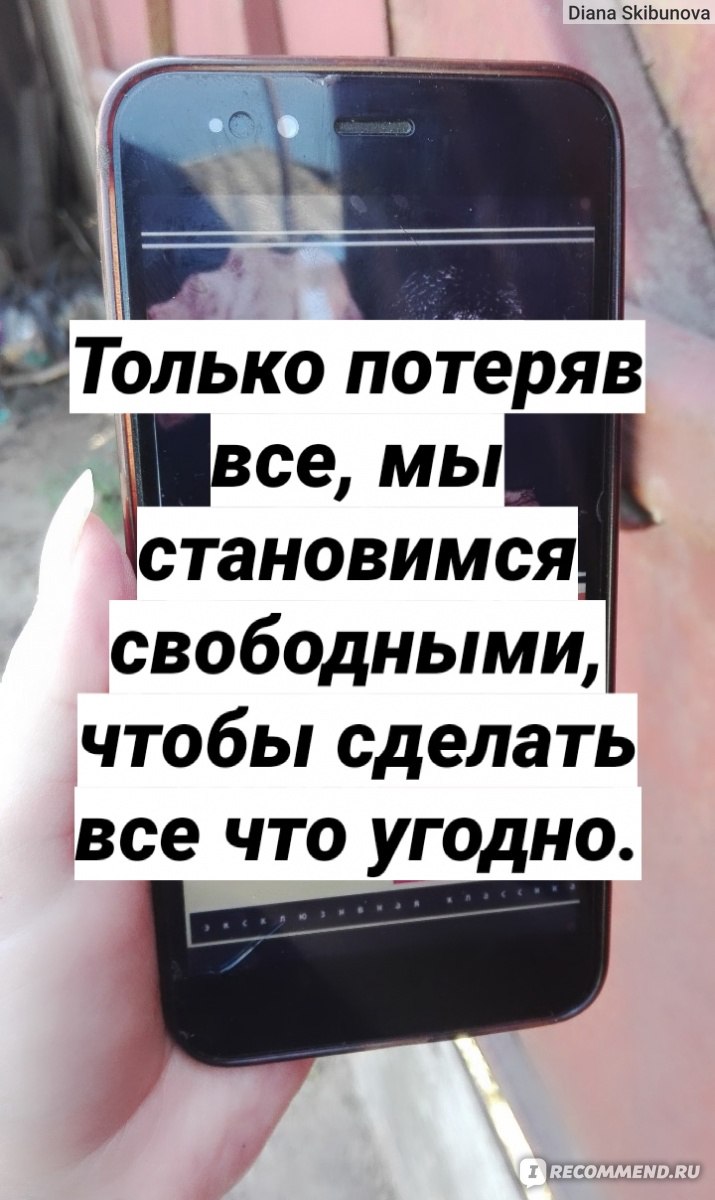 Бойцовский Клуб, Чак Паланик - ««Она боится заняться не тем, чем следует, и  поэтому предпочитает не заниматься ничем.»» | отзывы