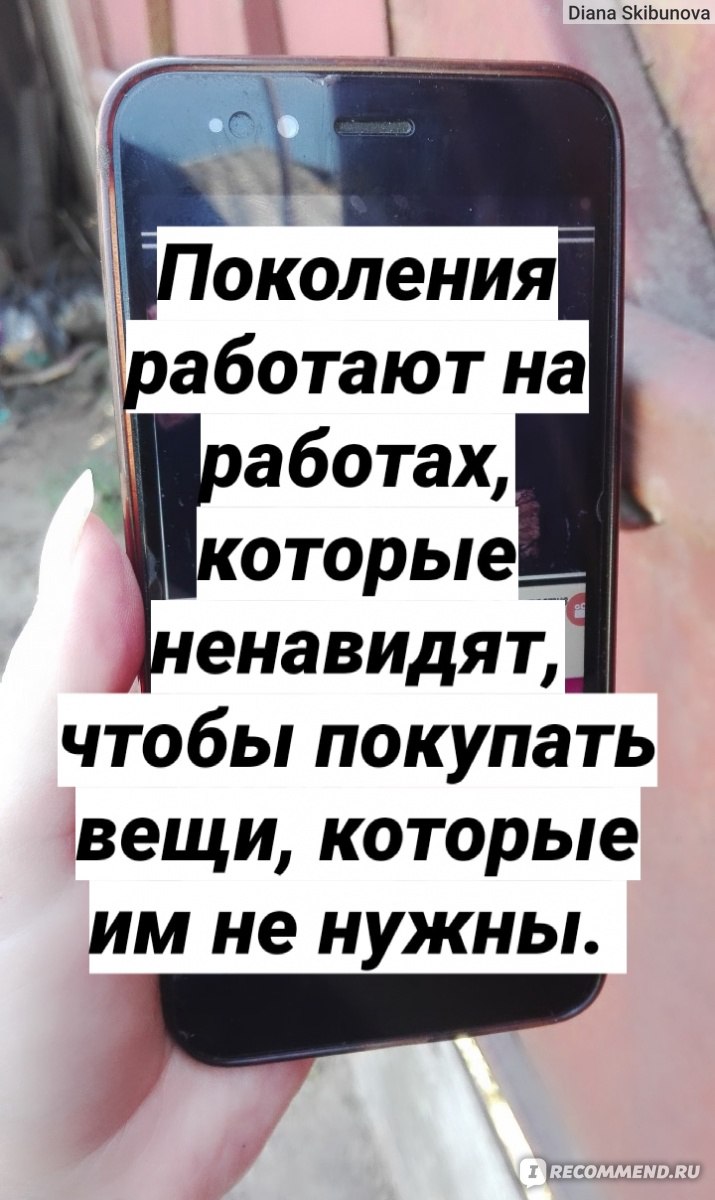 Бойцовский Клуб, Чак Паланик - ««Она боится заняться не тем, чем следует, и  поэтому предпочитает не заниматься ничем.»» | отзывы