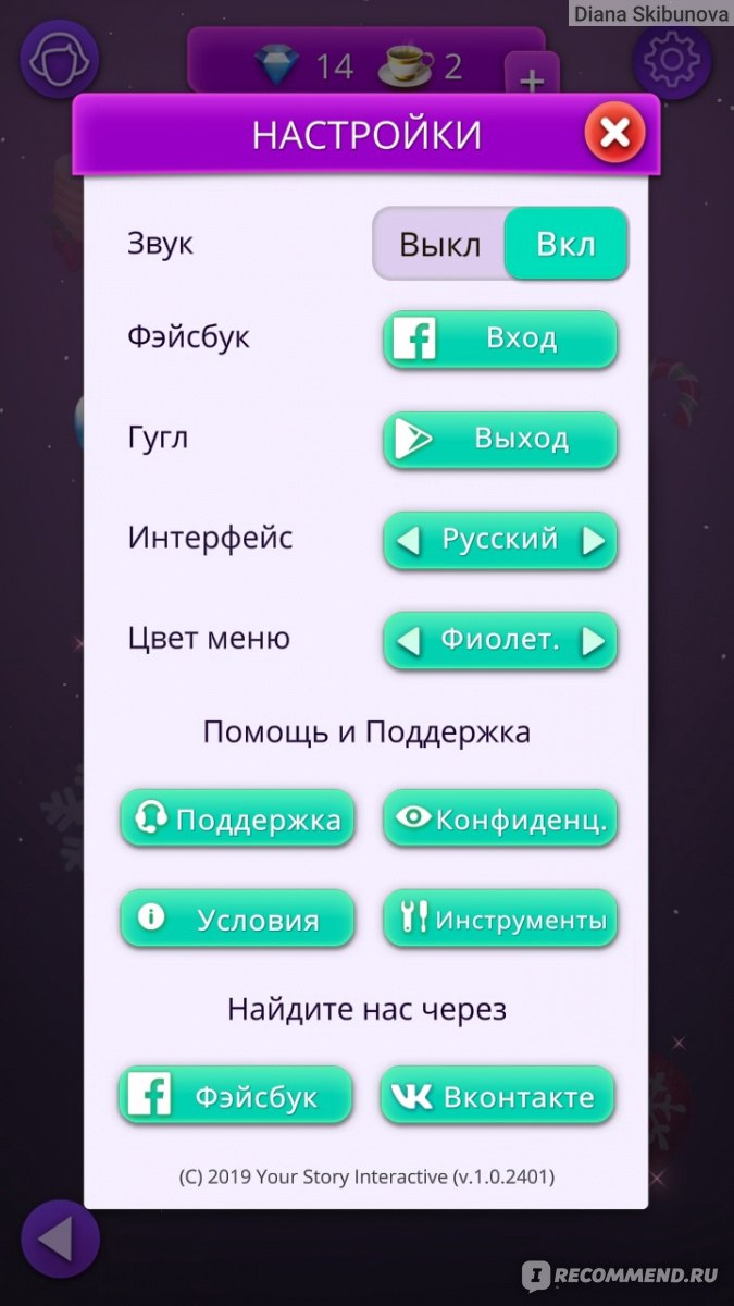 Приложение Romance club (Клуб романтики) - «Ты любишь романтику? Тогда бери  телефон и скачивай игру 