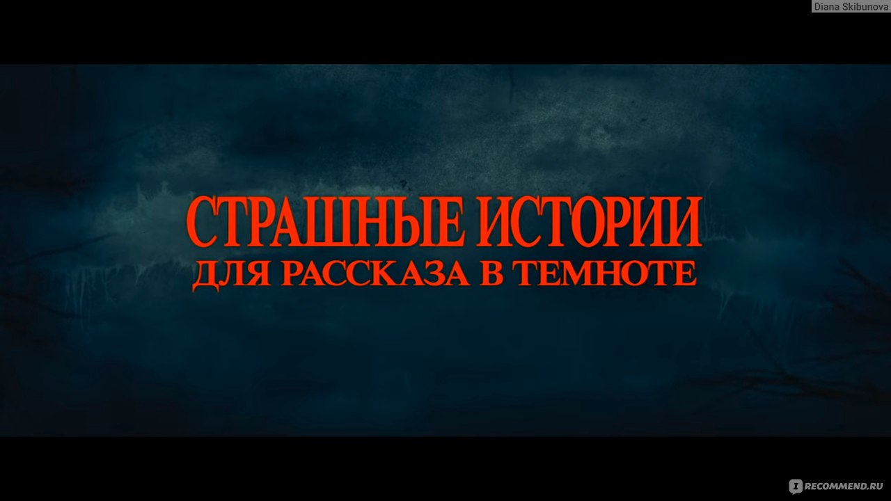 Читать книгу: «Страшные истории для рассказа в темноте»