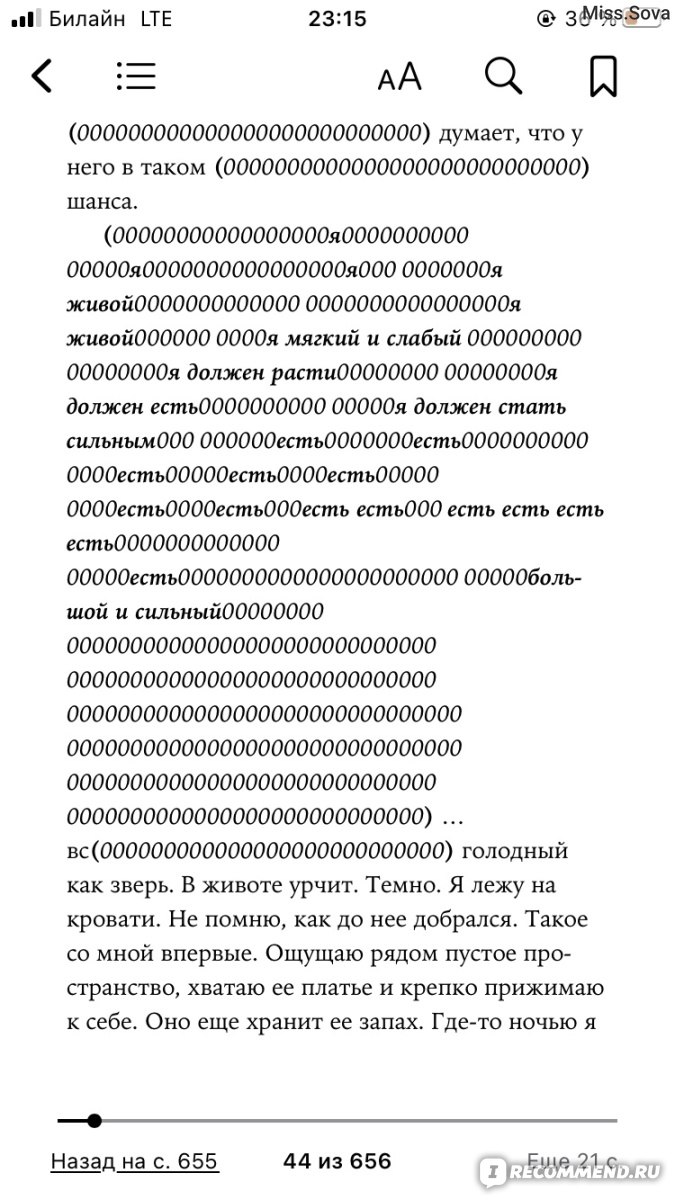 Дeрьмо. Ирвин Уэлш - «Тот случай, когда название книги полностью  соответствует содержанию. Как я повелась на фильм, не поняла, почему у него  такой высокий рейтинг и пошла читать книгу. И еще больше