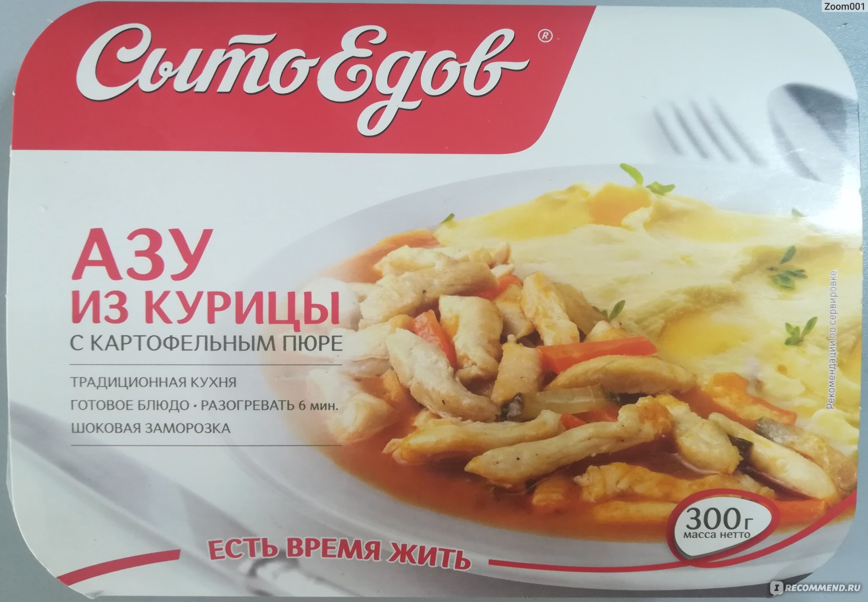 Полуфабрикаты Сытоедов Азу из курицы с картофельным пюре - «Чесночная  отрава.» | отзывы