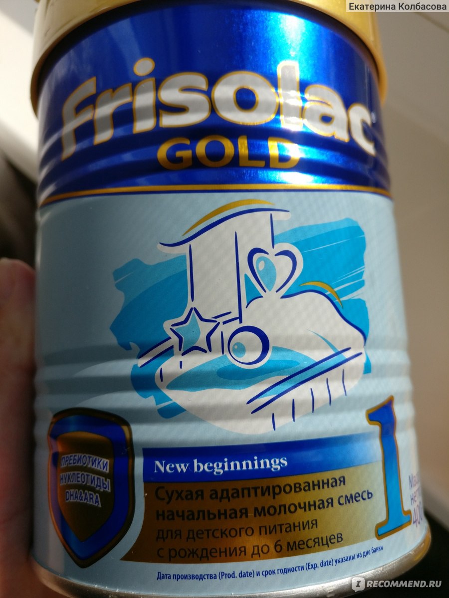 Детская молочная смесь Friso Gold 1 - «Второй ребенок, и снова душа ...