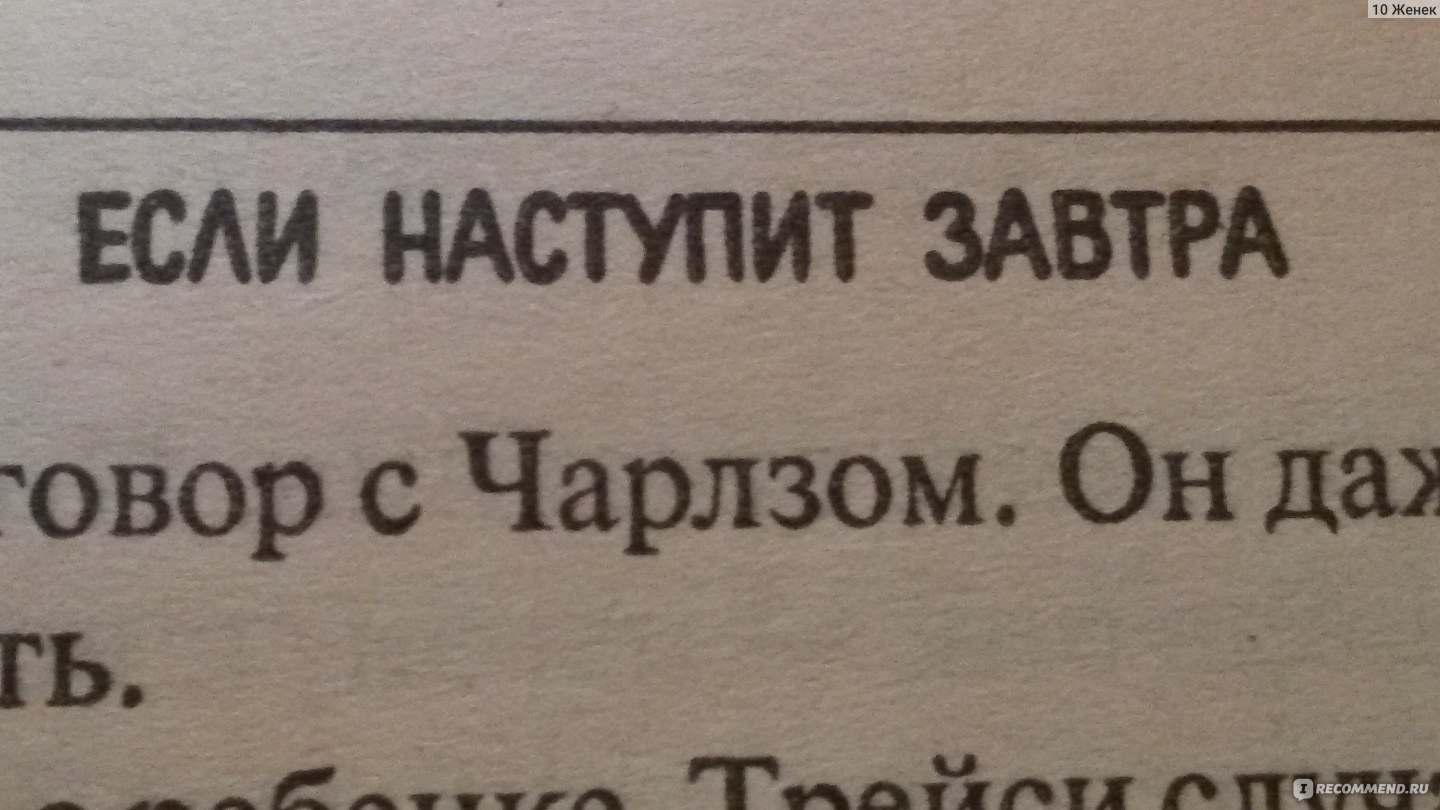 Завтра наступит завтра картинки