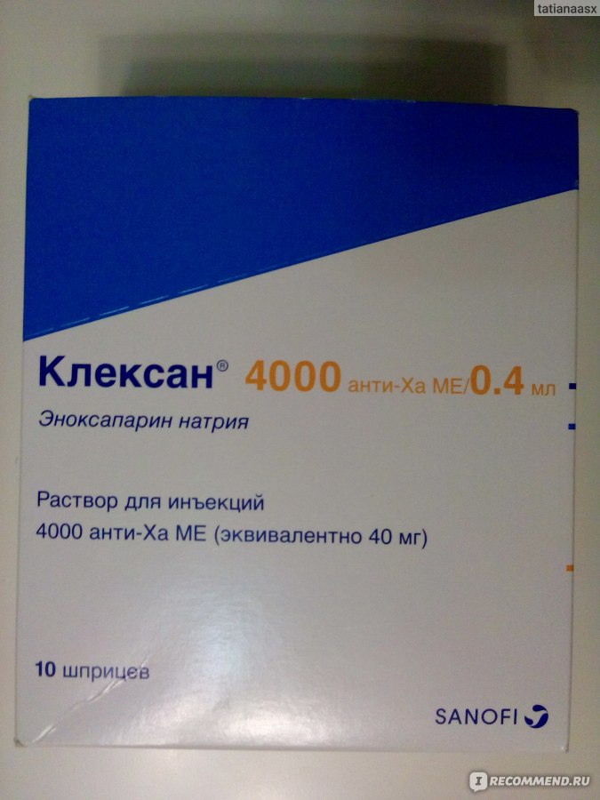 Клексан уколы. Клексан 0.4 на латинском. Клексан 0.4 укол в живот. Клексан 0.4 таблетки. Клексан 100.