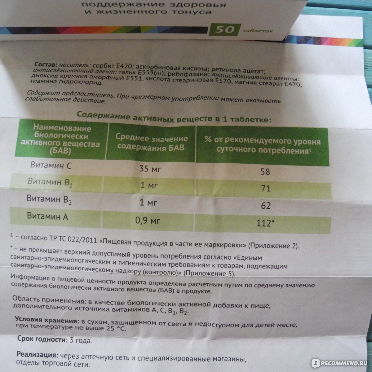 компливит в1 в6 в12. биоритм поливитамины. комплексные витамины. биоритм поливитамины эвалар. поливитамины комплекс инструкция.