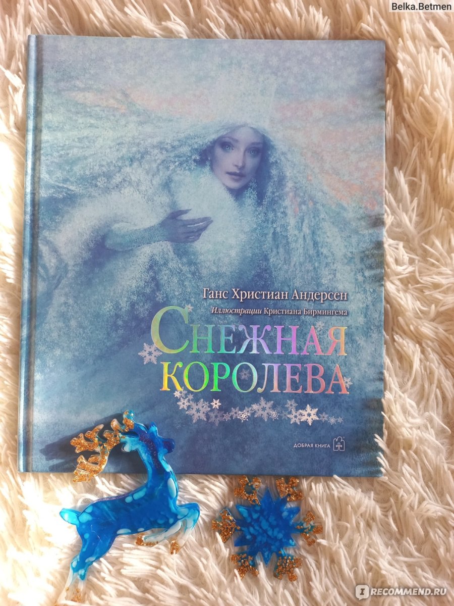 Книга ангелов