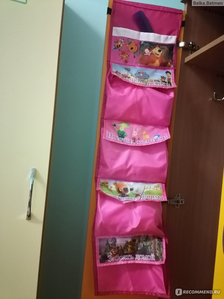 Как прикрепить на шкафчик в детском саду кармашки для одежды