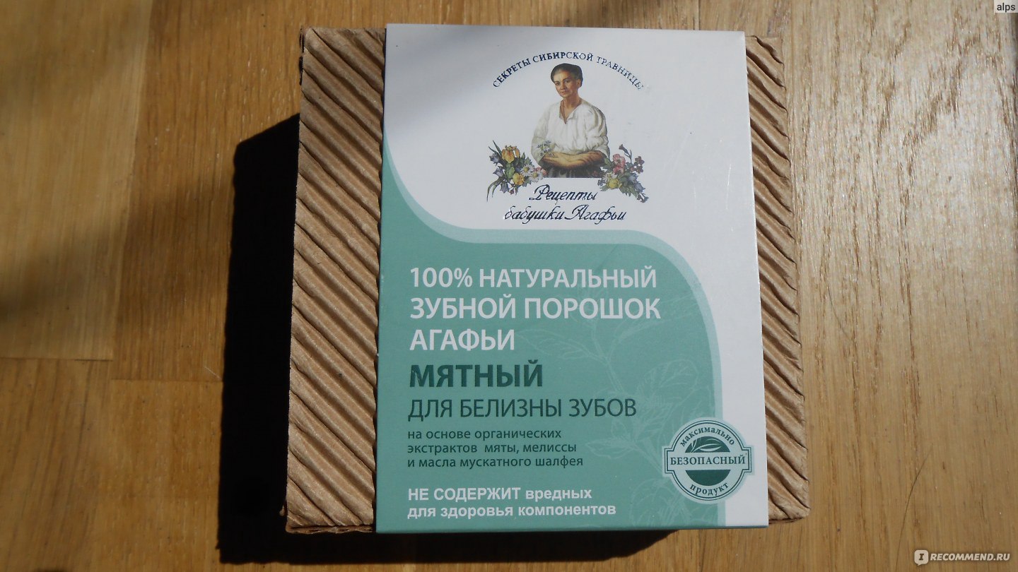 Зубной порошок Аптечка Агафьи Натуральный мятный для белизны зубов ...