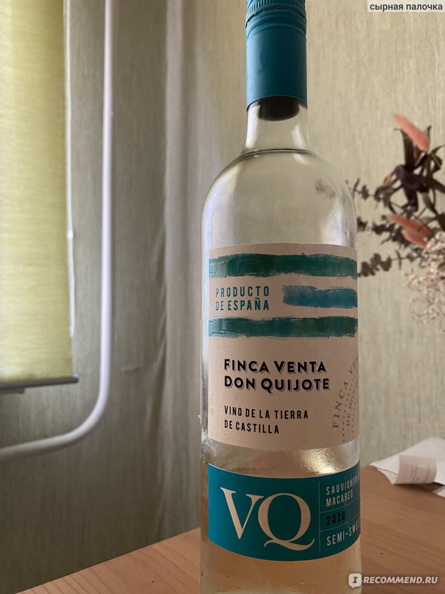 Вино белое полусладкое Finca Venta Don Quijote - «Такая красивая этикетка и  такое не очень внутри» | отзывы