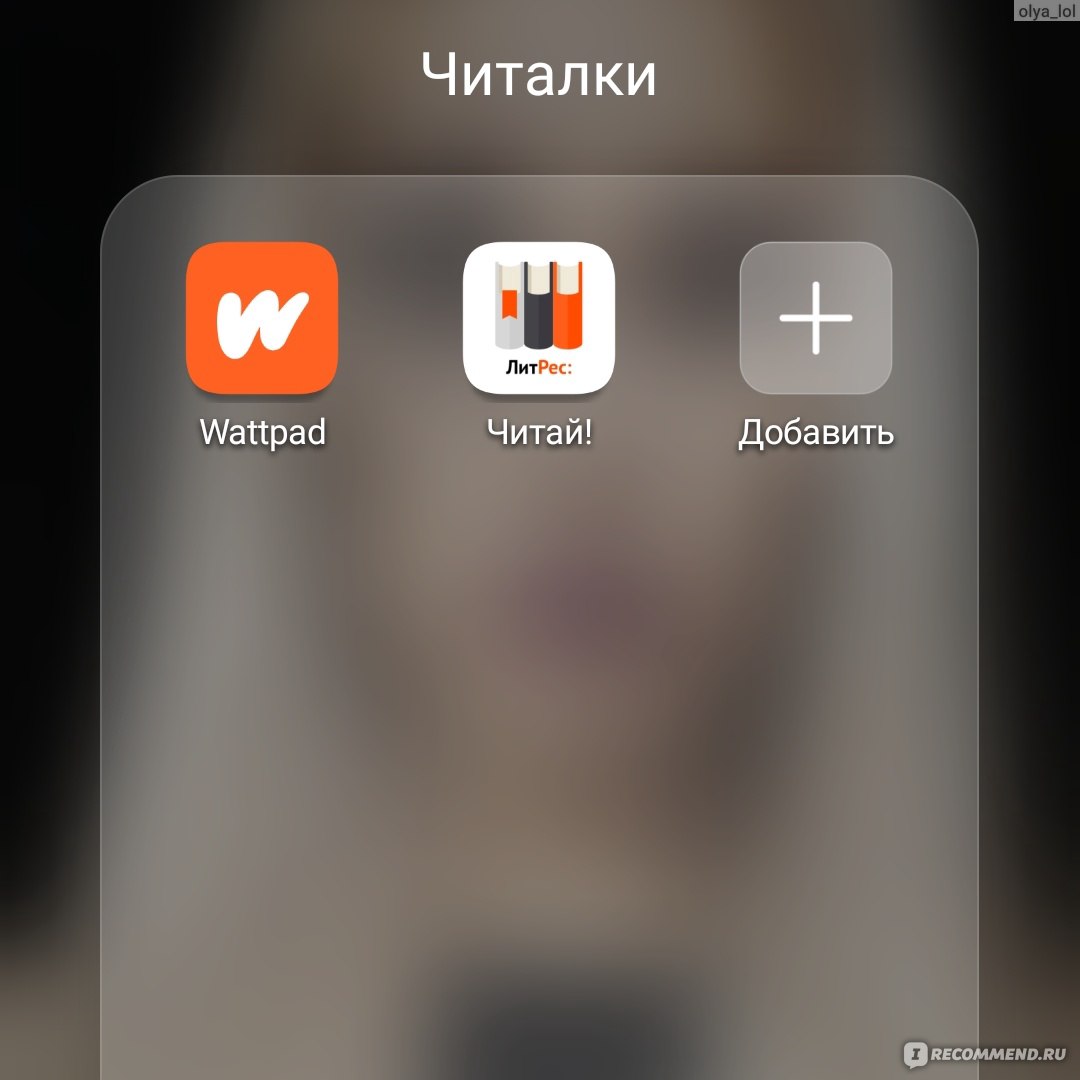 фанфики приложение wattpad скачать фото 16