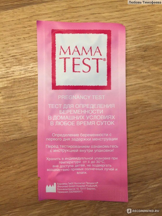 Мама тест форум. Тест mama Test для определения беременности. Мама тест на беременность 10мме/мл. Мама чек тест на беременность. Тест на беременность мама Test отзывы.
