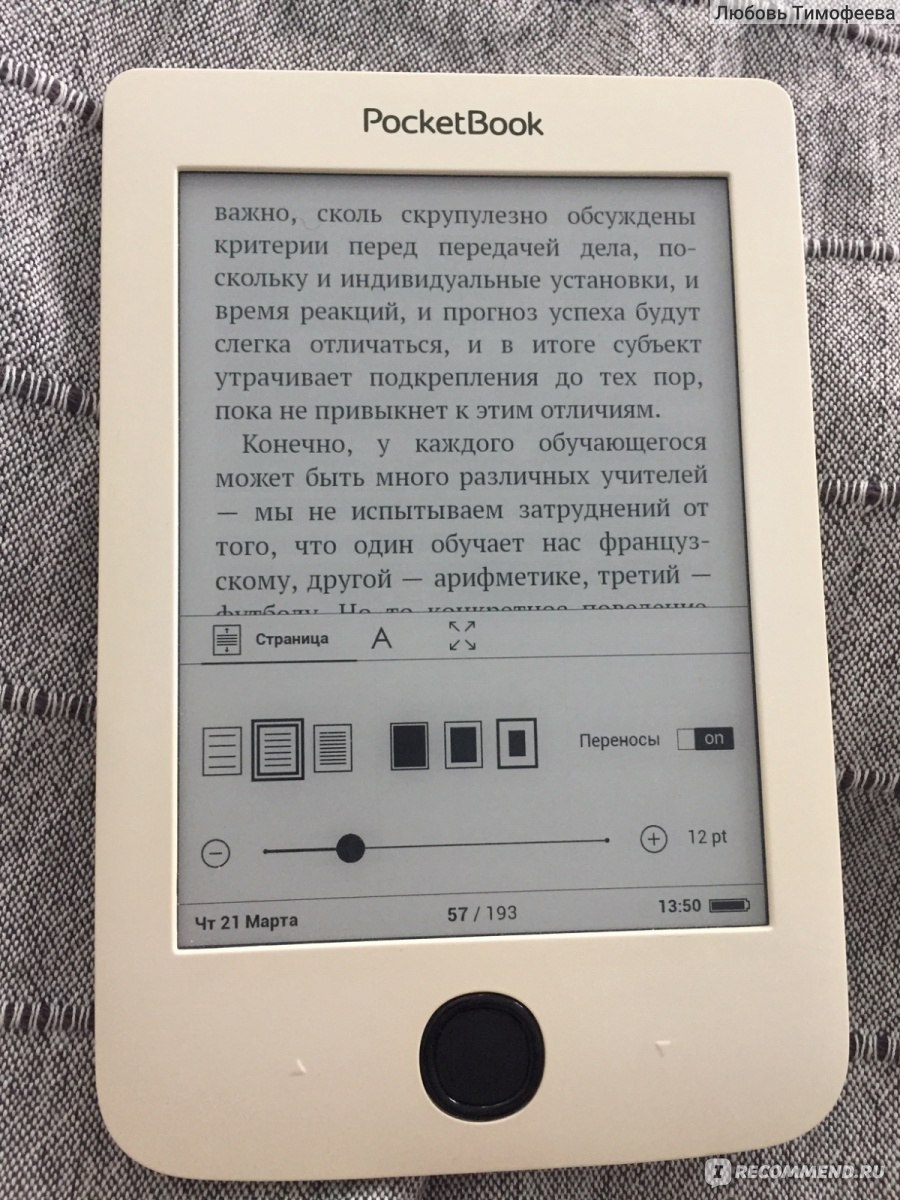 Электронная книга PocketBook 615 Plus - «Электронная книга PocketBook 615  Plus - мне нравится, но есть парочка нюансов - отзыв + фото» | отзывы