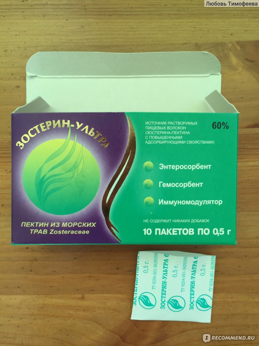 Зостерин-ультра - удобная упаковка, пакетики по 0,5 г
