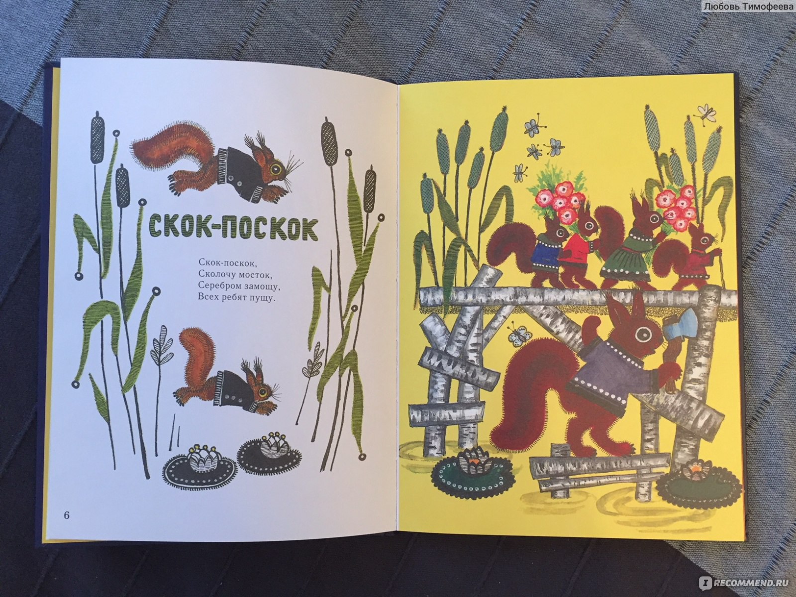 Детские книги с иллюстрациями Васнецова