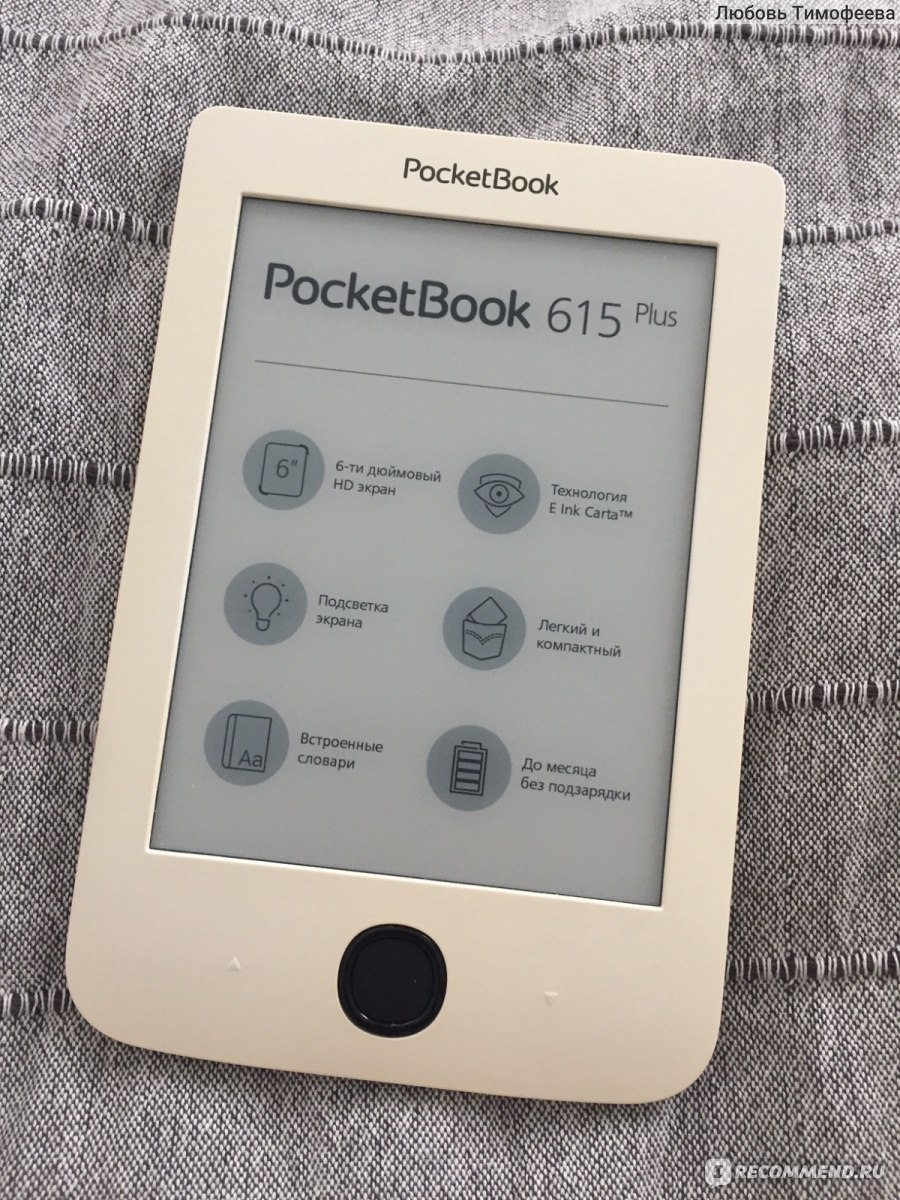 Электронная книга PocketBook 615 Plus - «Электронная книга PocketBook 615  Plus - мне нравится, но есть парочка нюансов - отзыв + фото» | отзывы