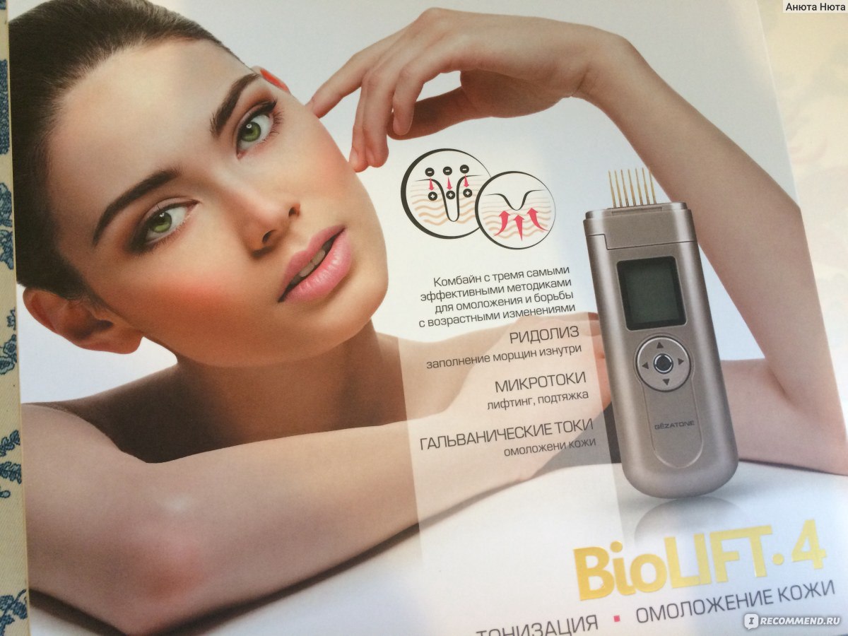 жезатон биолифт м 708. Gezatone массажер для лица m708. Gezatone biolift. Gezatone 708. Gezatone микротоки m 708.