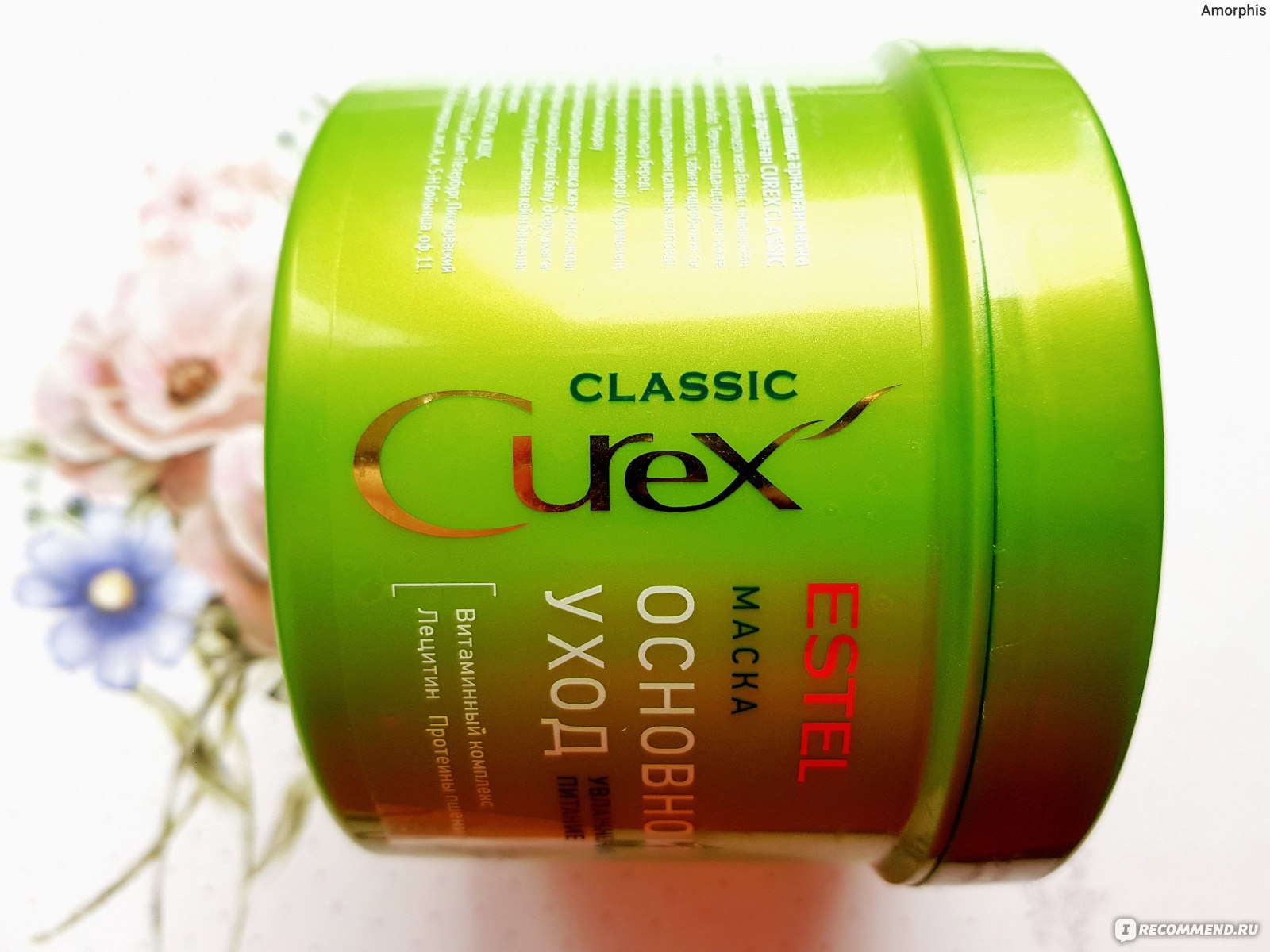 Маска для волос curex. Маска "основной уход" для всех типов волос Curex Classic (500 мл). Маска Эстель основной уход как использовать.