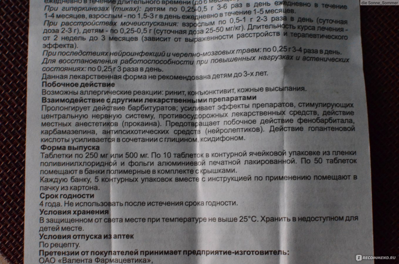 Таблетки Валента Фарм Пантокальцин - «Аналог ПАНТОГАМа, помог ли от  закатываний? Стали мы больше говорить? Дозировка! Все расскажу в отзыве! »  | отзывы