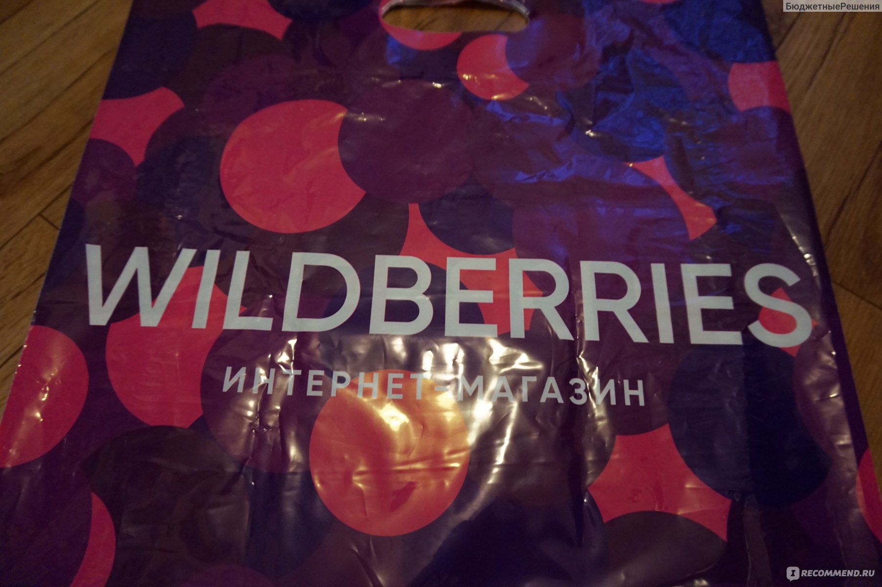 Wildberries Интернет Магазин Стерлитамак Каталог
