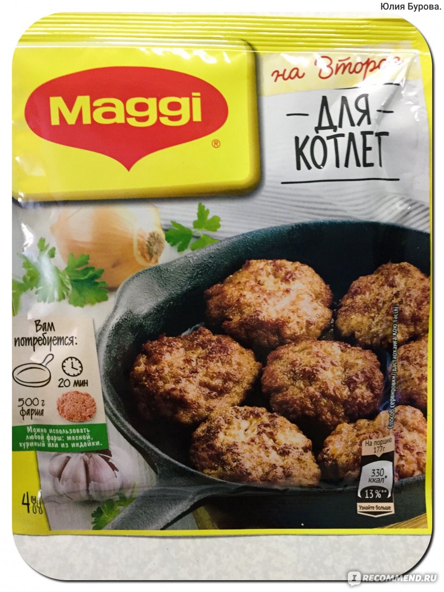 Приправа Maggi МАГГИ® НА ВТОРОЕ для котлет - «А котлетки вышли на славу...  Очень хорошая приправа, которая точно украсит любые котлеты, даже у совсем  неподготовленных хозяек..» | отзывы