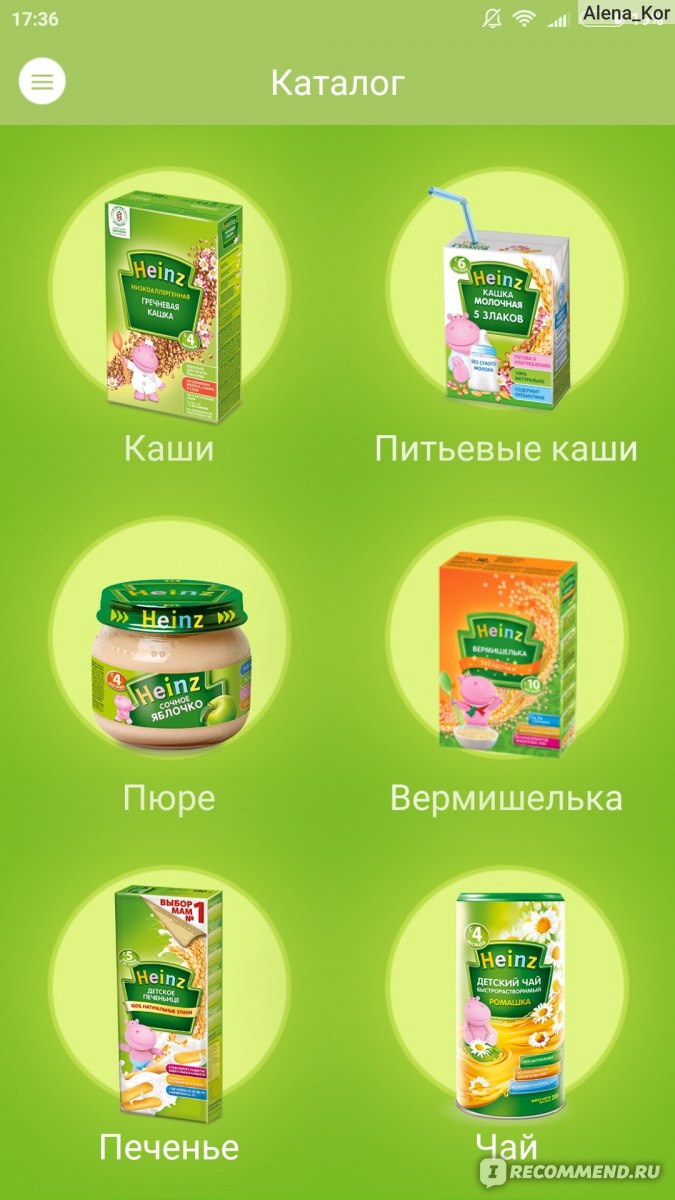 Прикорм heinz. Heinz первый прикорм. Heinz первый прикорм программа. Хайнц первый прикорм. Приложение Хайнц.