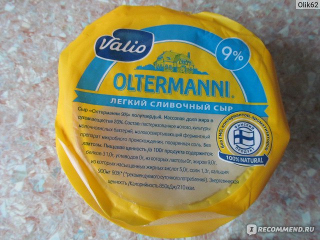 Обезжиренный сыр купить. Oltermanni сыр %9. Сыр Ольтермани обезжиренный. Ольтермани нежирный 9%. Сыр 9 процентов жирности Ольтермани.
