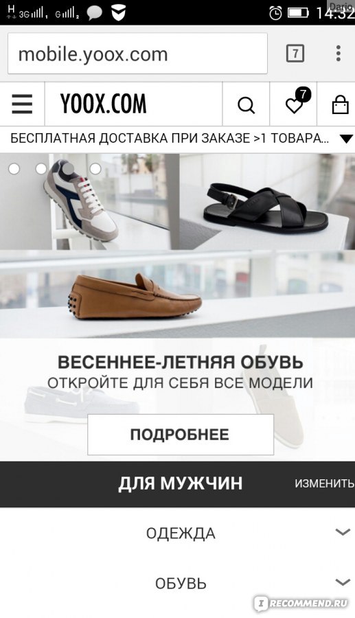 Интернет Магазин Обуви С Бесплатной