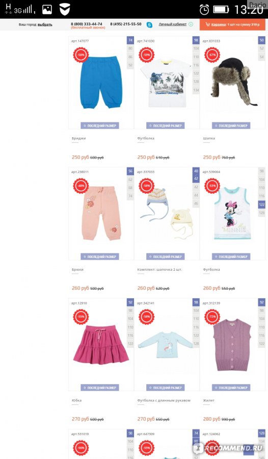Одевайка Интернет Магазин Детской Одежды Официальный Сайт