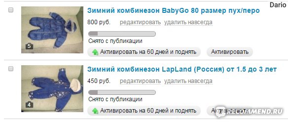 Ответы 9267887.ru: Размещение объявления на АВИТО стало платным??!!