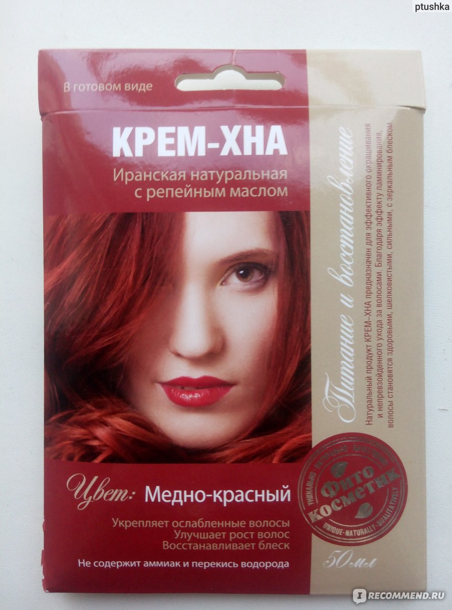Крем-хна Фитокосметик для волос Медно рыжий