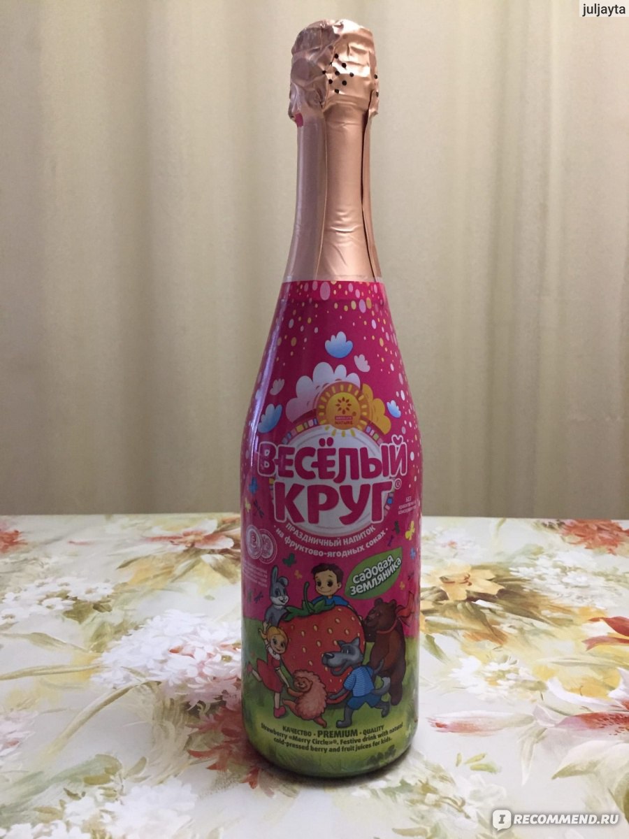 Волгоградских родителей предупредили об опасности детского шампанского
