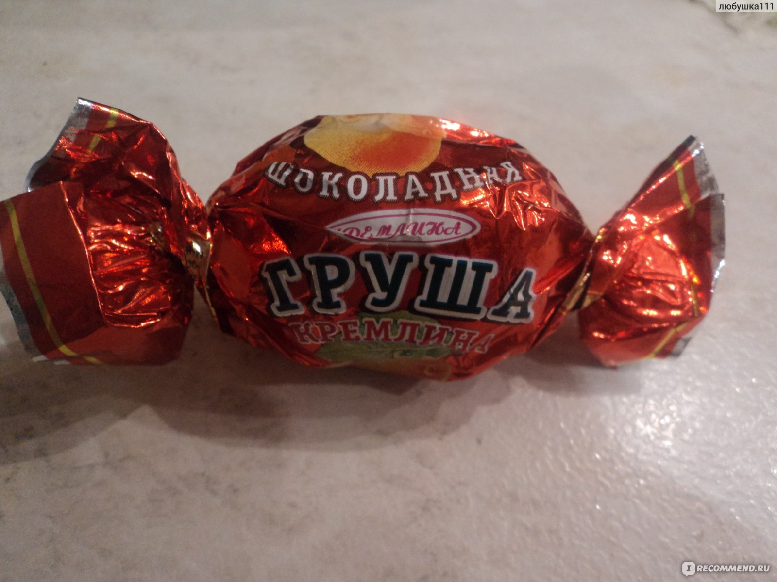 Конфеты глазированные Кондитерская фабрика Кремлина Груша шоколадная ...