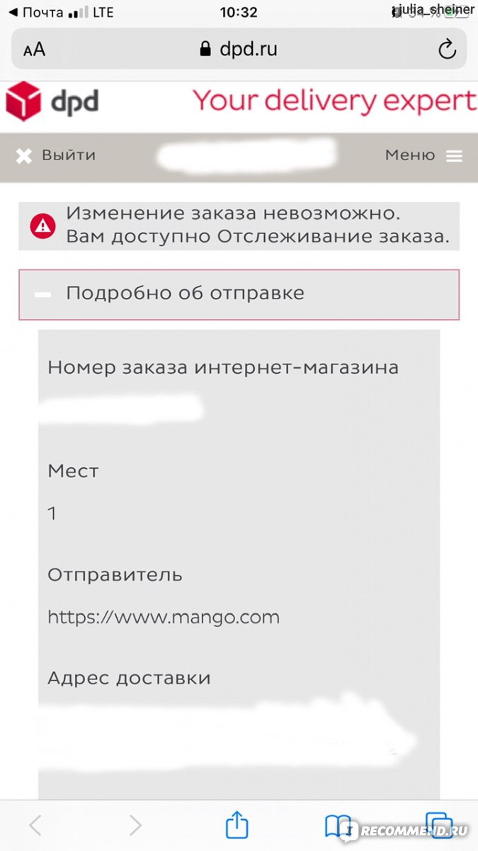 DPD - транспортная компания, доставка посылок и грузов - «88% отзывов на  эту компанию ОТРИЦАТЕЛЬНЫЕ. А я, наоборот, хочу поделиться с вами историей  о положительной работе. Расскажу, как можно БЕЗ ПРОБЛЕМ отменить