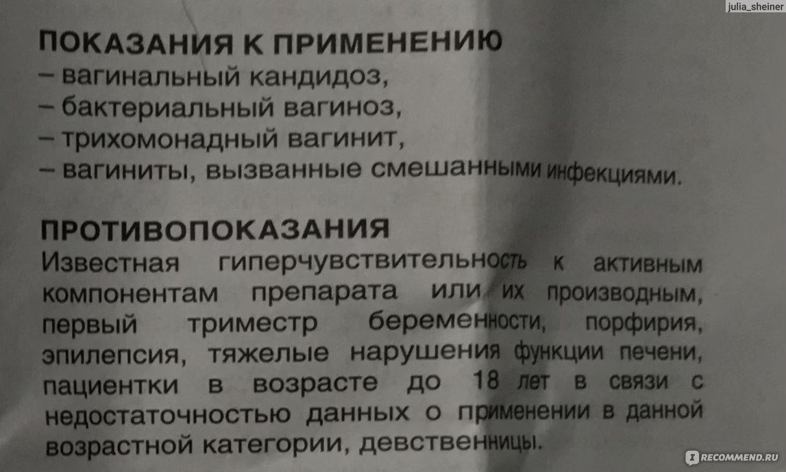 Антибактериальное средство Embil Нео-Пенотран Форте - «Когда мазок не  достаточно хорош, то поможет Нео-пенотран Форте. » | отзывы