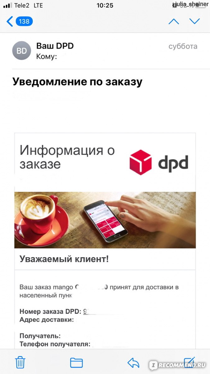 DPD - транспортная компания, доставка посылок и грузов - «88% отзывов на  эту компанию ОТРИЦАТЕЛЬНЫЕ. А я, наоборот, хочу поделиться с вами историей  о положительной работе. Расскажу, как можно БЕЗ ПРОБЛЕМ отменить