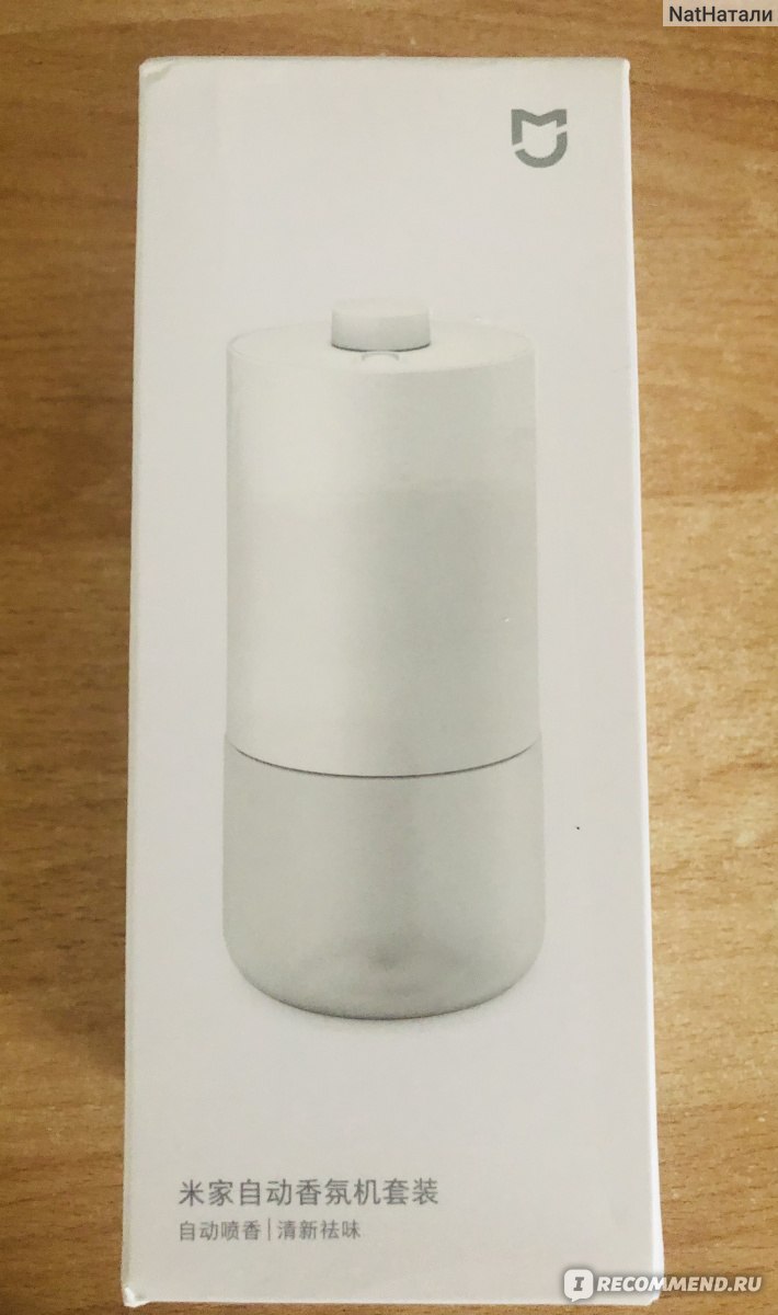 Автоматический Ароматизатор воздуха Xiaomi Mijia Air Fragrance Flavor ...
