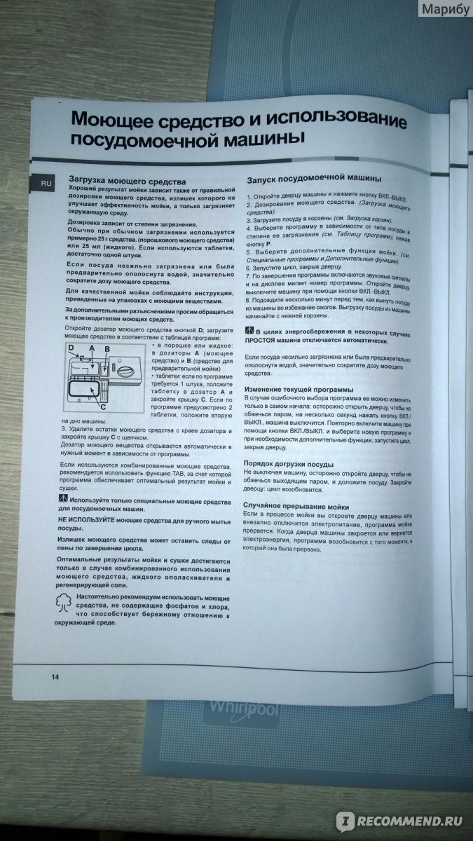 Посудомоечная машина Whirlpool ADG 422 - «Не Хочу другую ((( не  разочарована НАШЛА подходящее моющее средство» | отзывы